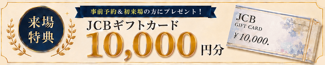 1168インセンティブ-1