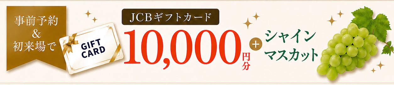 1224_インセンティブ