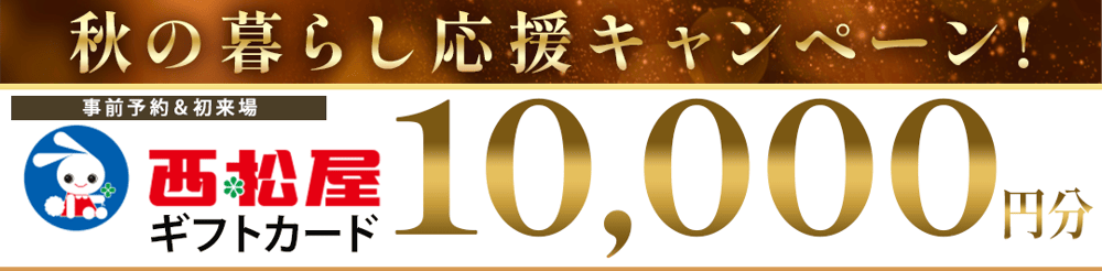 1187来場特典