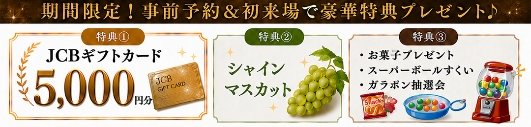 1192_インセンティブ