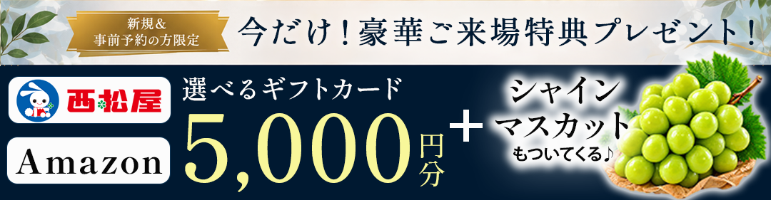 1220インセンティブ