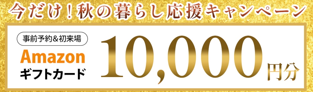 1242インセンティブ