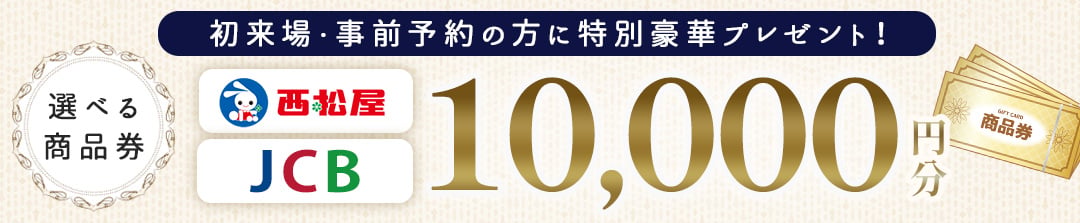 1256_インセンティブ
