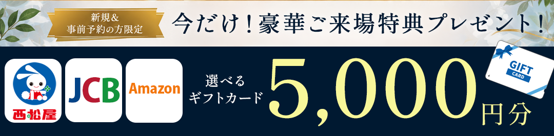 1263インセンティブ
