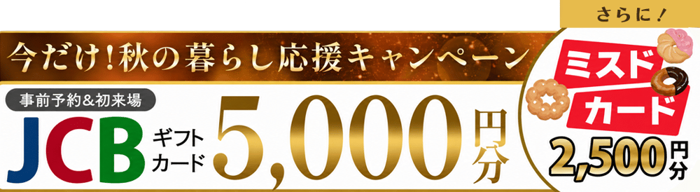 1264インセンティブ