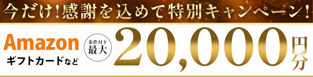 1276インセンティブ