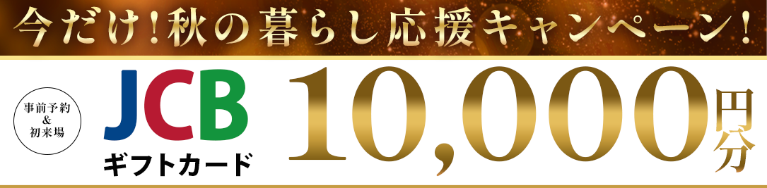 1283インセンティブ