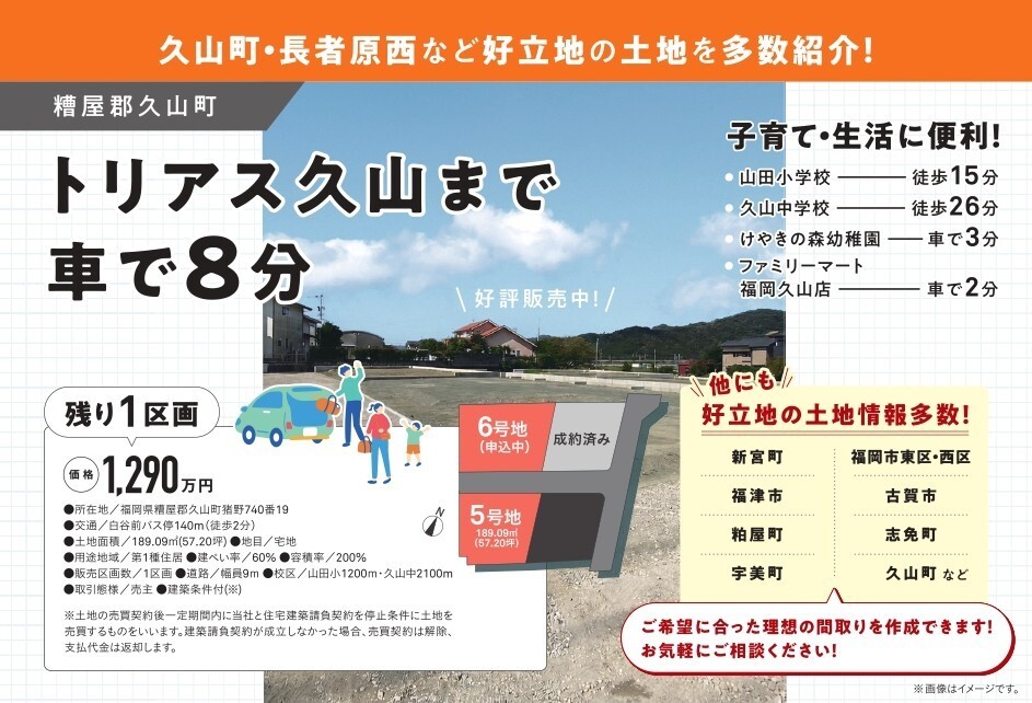 151385_リブワーク_ 福岡・長者原_大判はがき (1)_page-0001-1