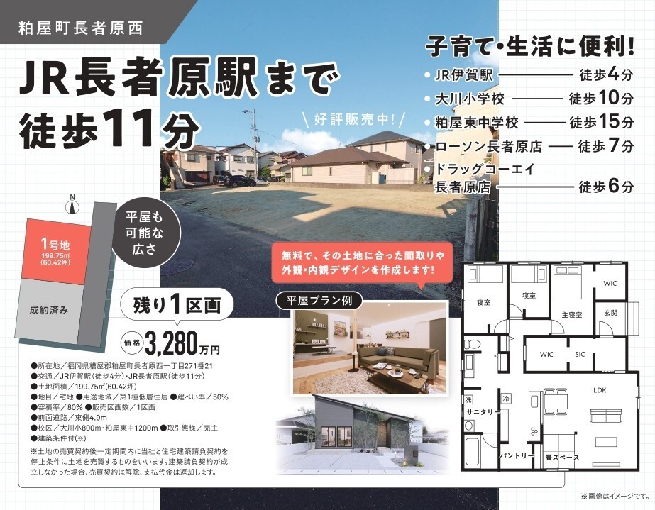 151385_リブワーク_ 福岡・長者原_大判はがき (1)_page-0002
