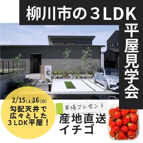 20240208_柳川市見学会 (2)