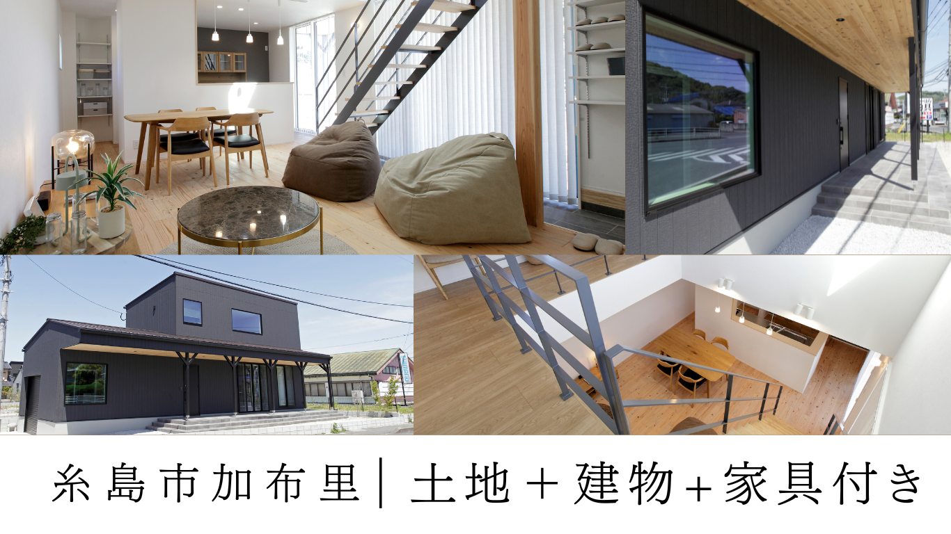 20241207_糸島建売販売会 (Webサイト)