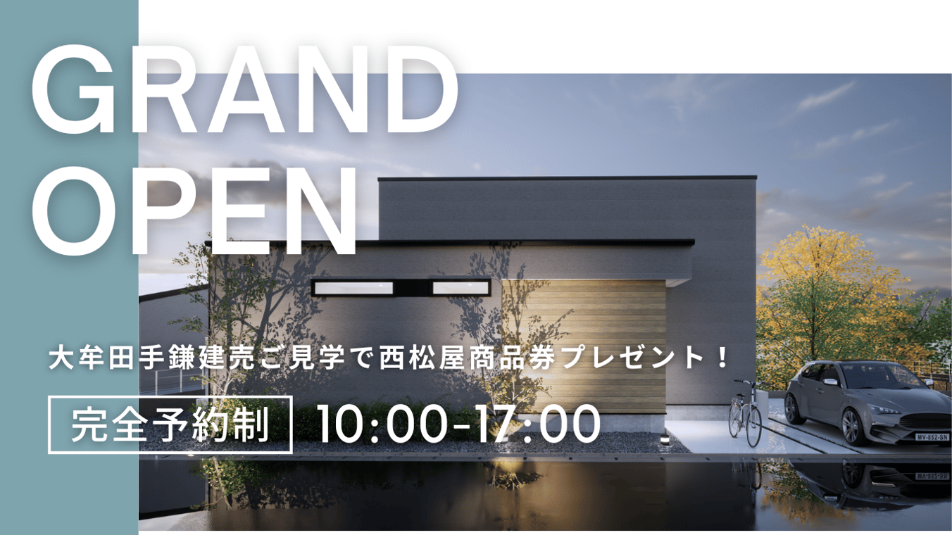 20250412_みやま建売見学会のコピー