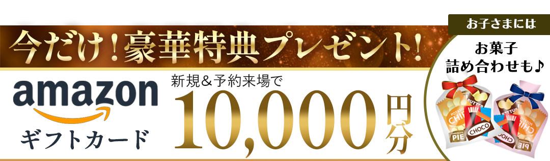 3月バナー下部分_アマギフ-1