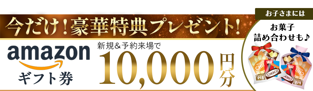 3月バナー下部分_アマギフ