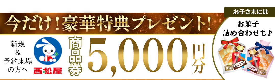 3月バナー下部分_西松屋
