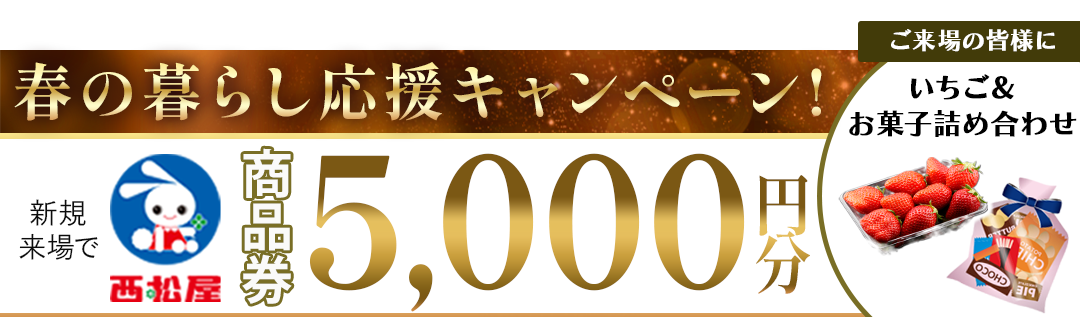 4月バナー下部分_久留米修正-1