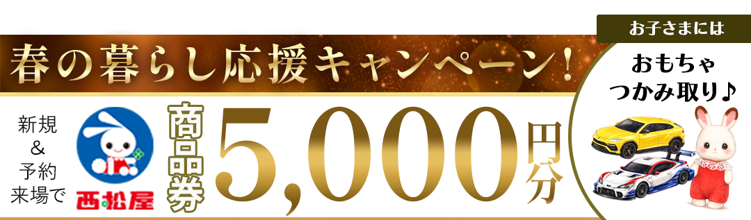 4月バナー下部分_大野城