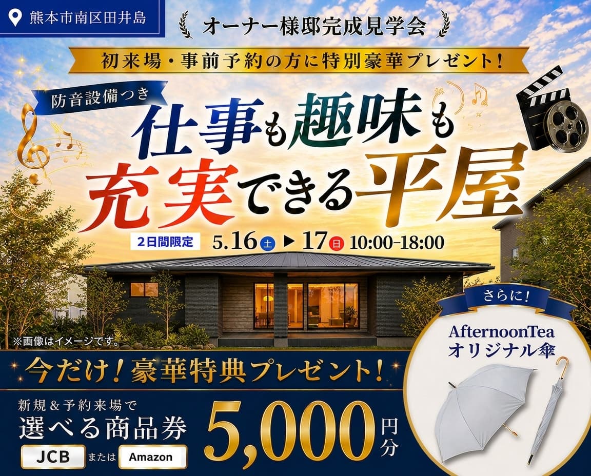 熊本市南区田井島