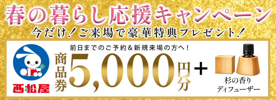 932インセンティブ