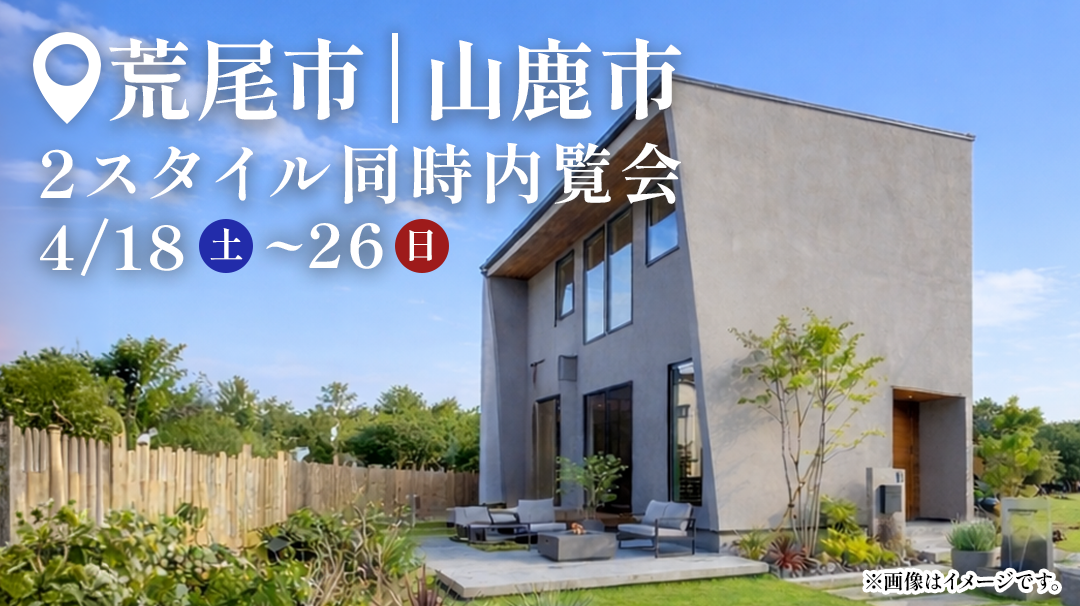 荒尾市・山鹿市見学会