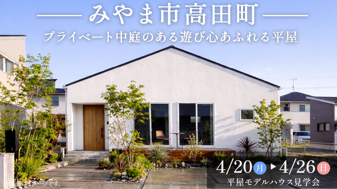 みやま市高田町