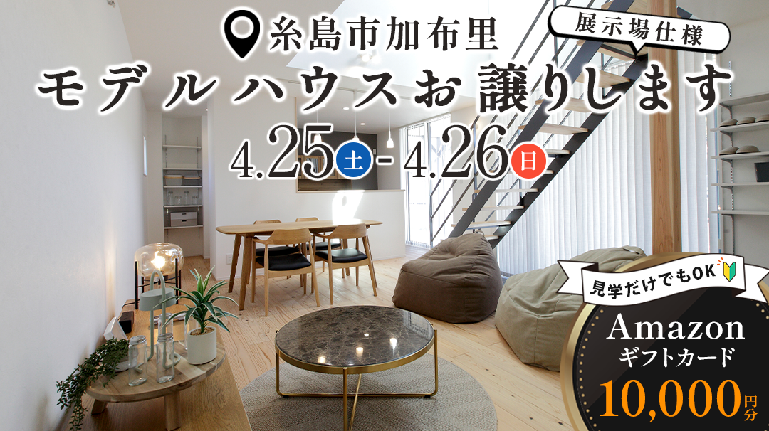 糸島加布里販売会