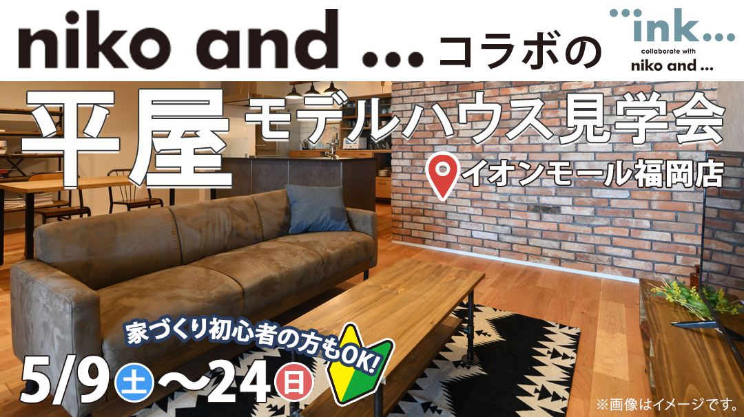 イオンモール福岡店