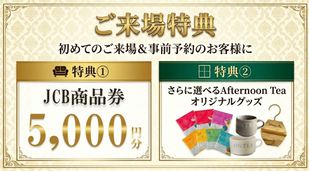 989_インセンティブ