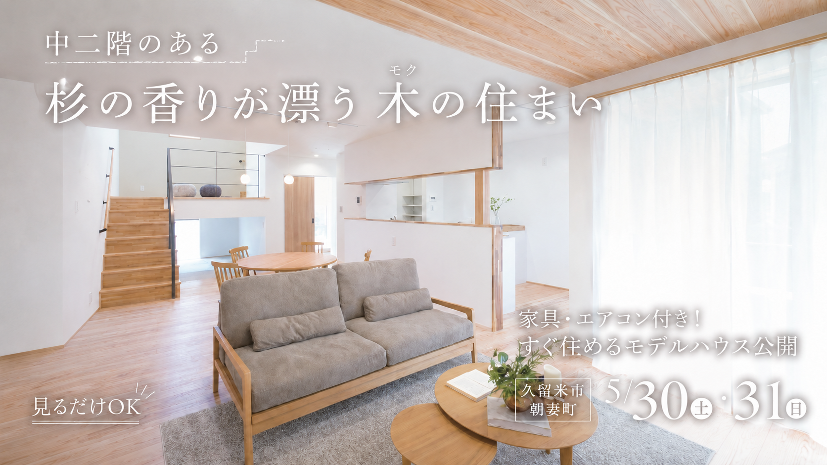 久留米市見学会