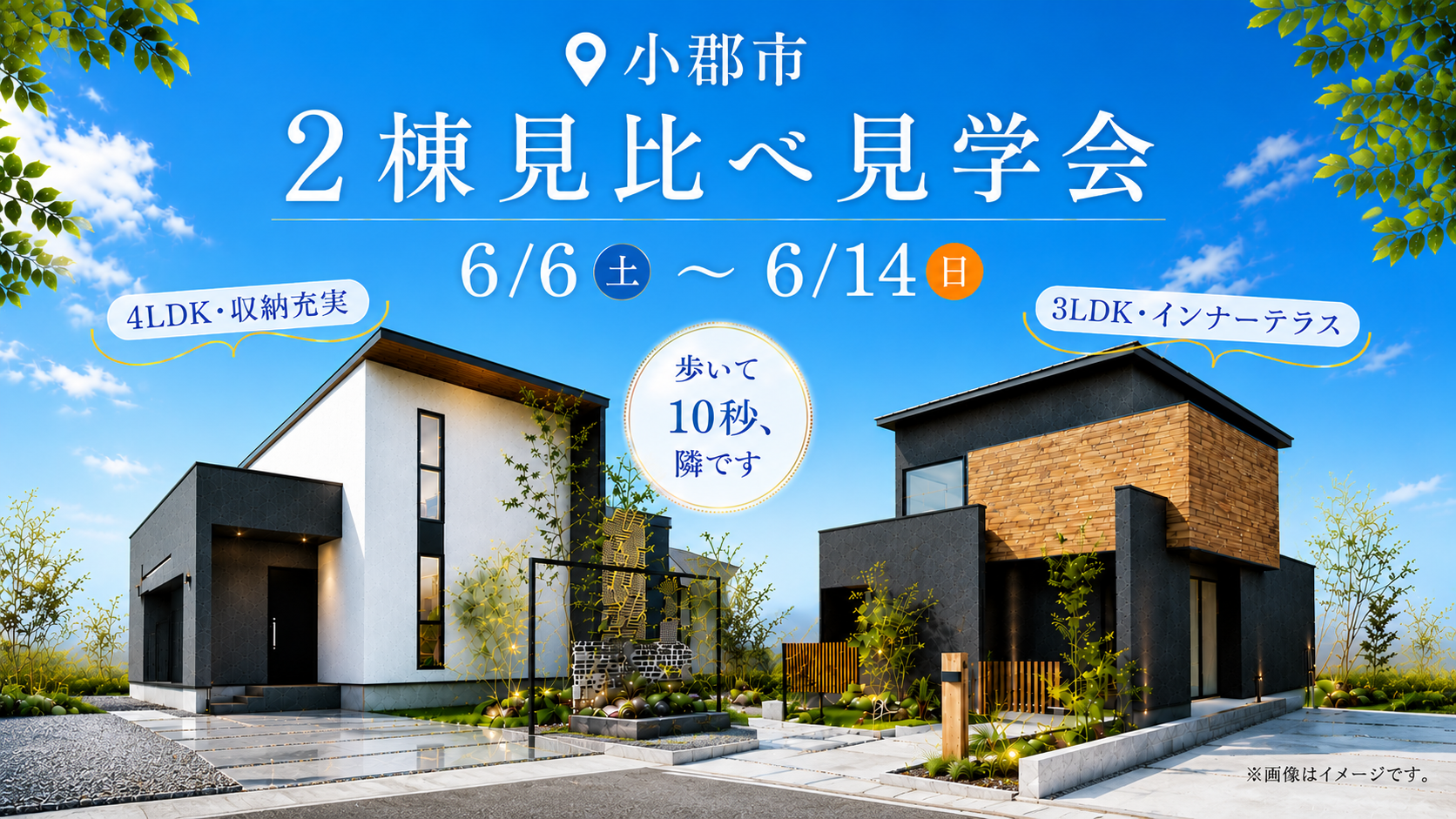 小郡市見学会