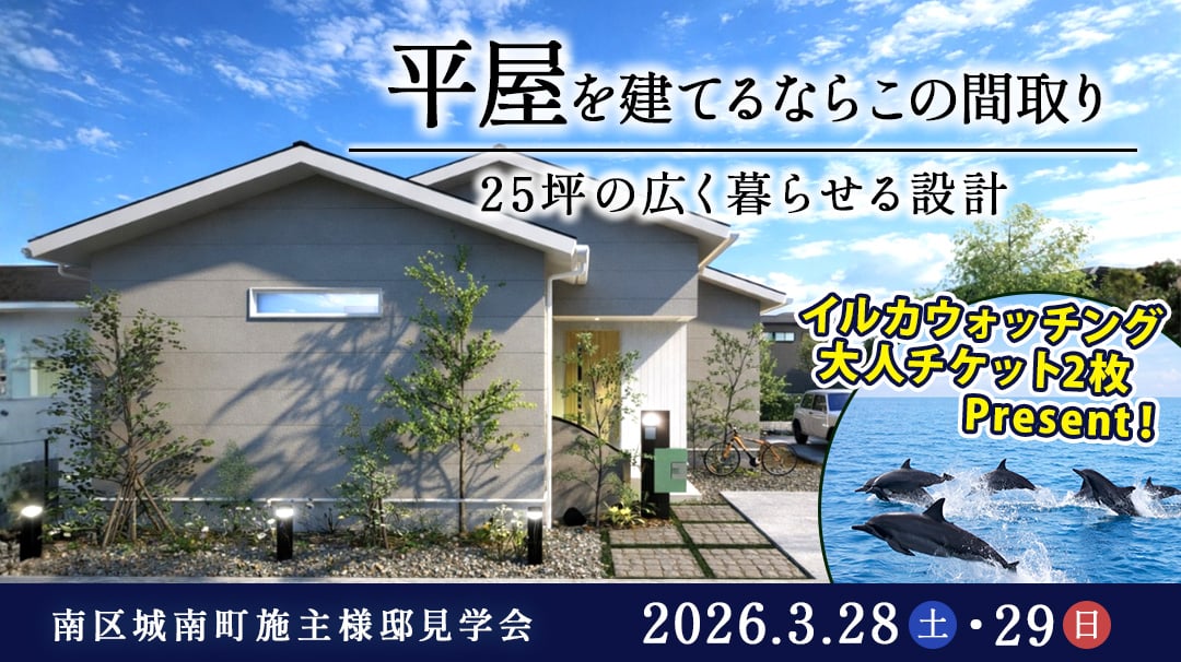 福田琳汰様・千瑳様邸