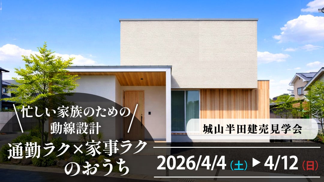 熊本市西区城山半田建売