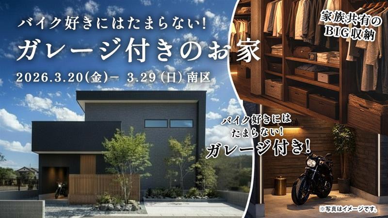 バイクガレージ