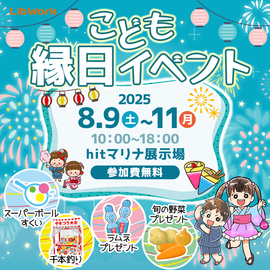 No.591_0809_hitマリナ展示場_モデルハウスイベント_A