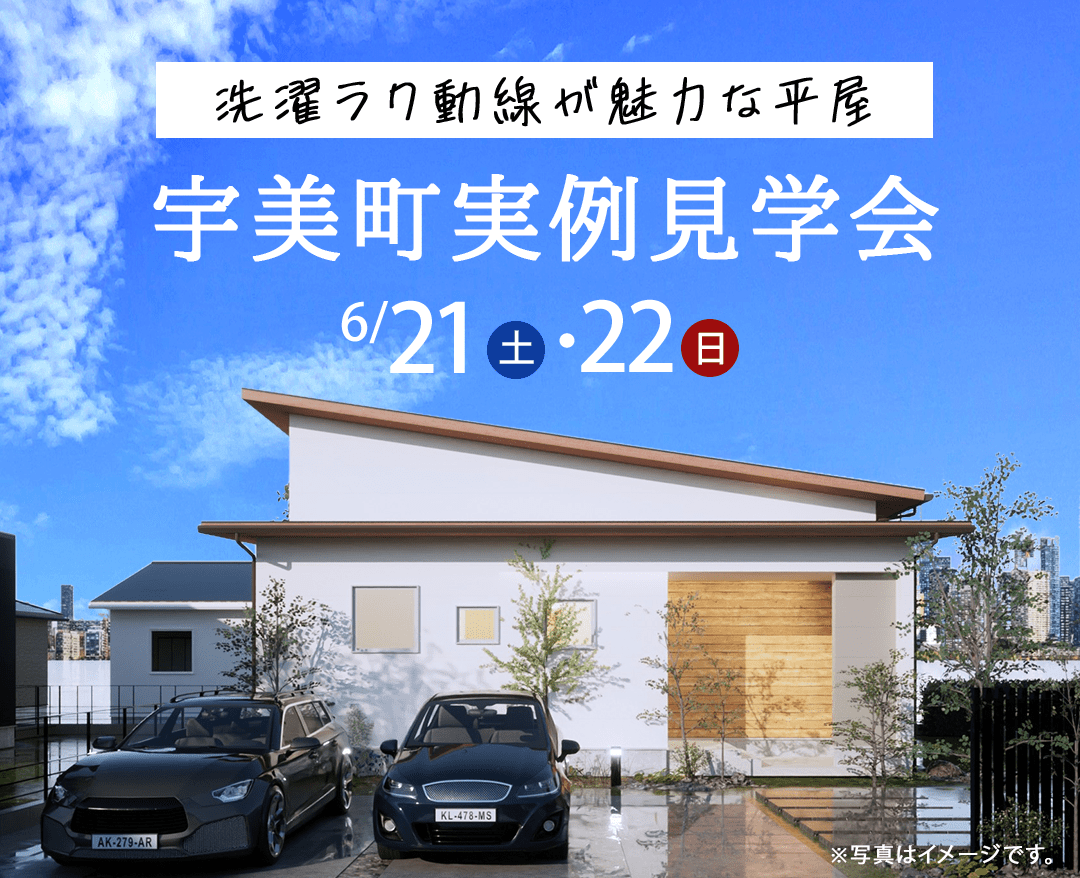 宇美町見学会