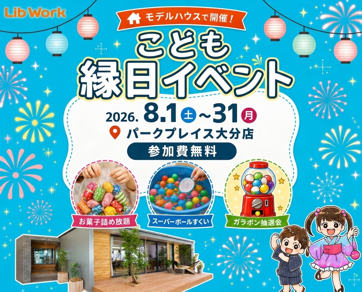 縁日イベント｜パークプレイス大分店
