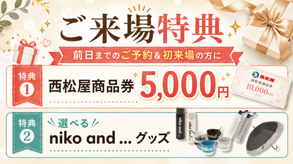incentive_nishimatsuya5000&nikoandgoods (1)
