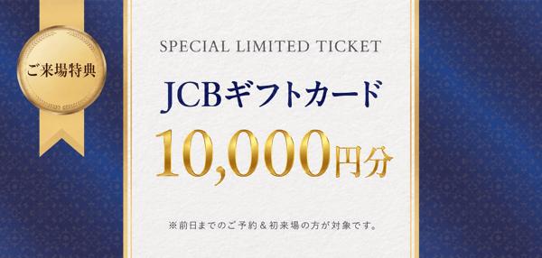 jcb_10000