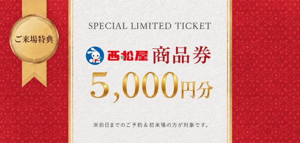 nishimatsuya_5000