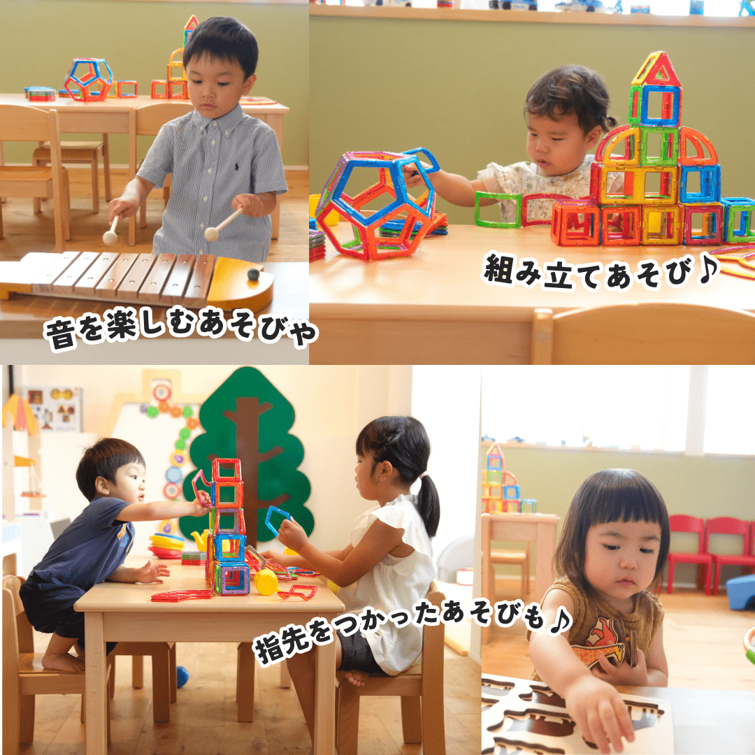 ボーネルンド遊具で遊ぶ子どもたち