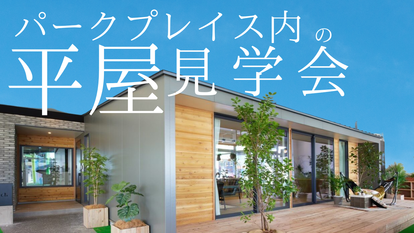20250208_みやま市高田町建売OPEN第2弾のコピー (Webサイト)