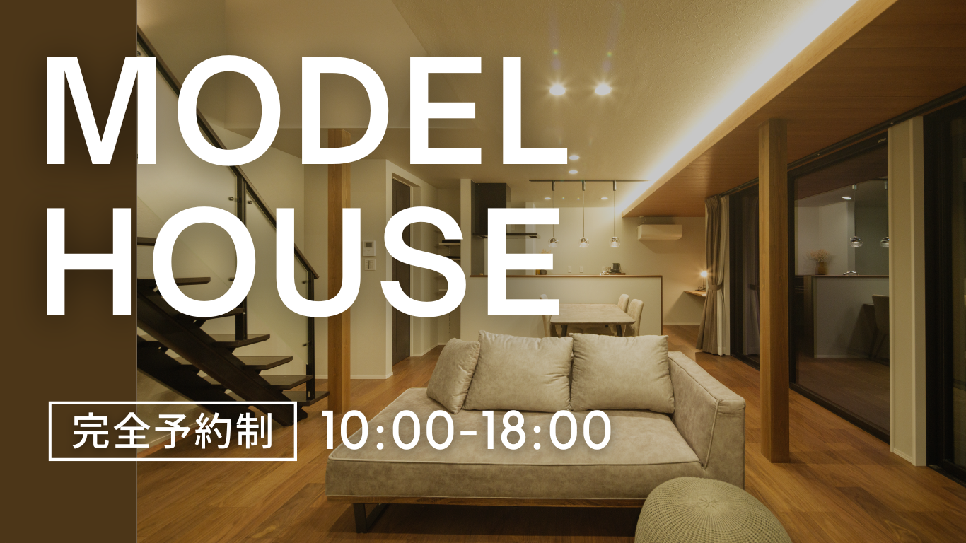 20250329_久留米モデルハウス(Webサイト)-1